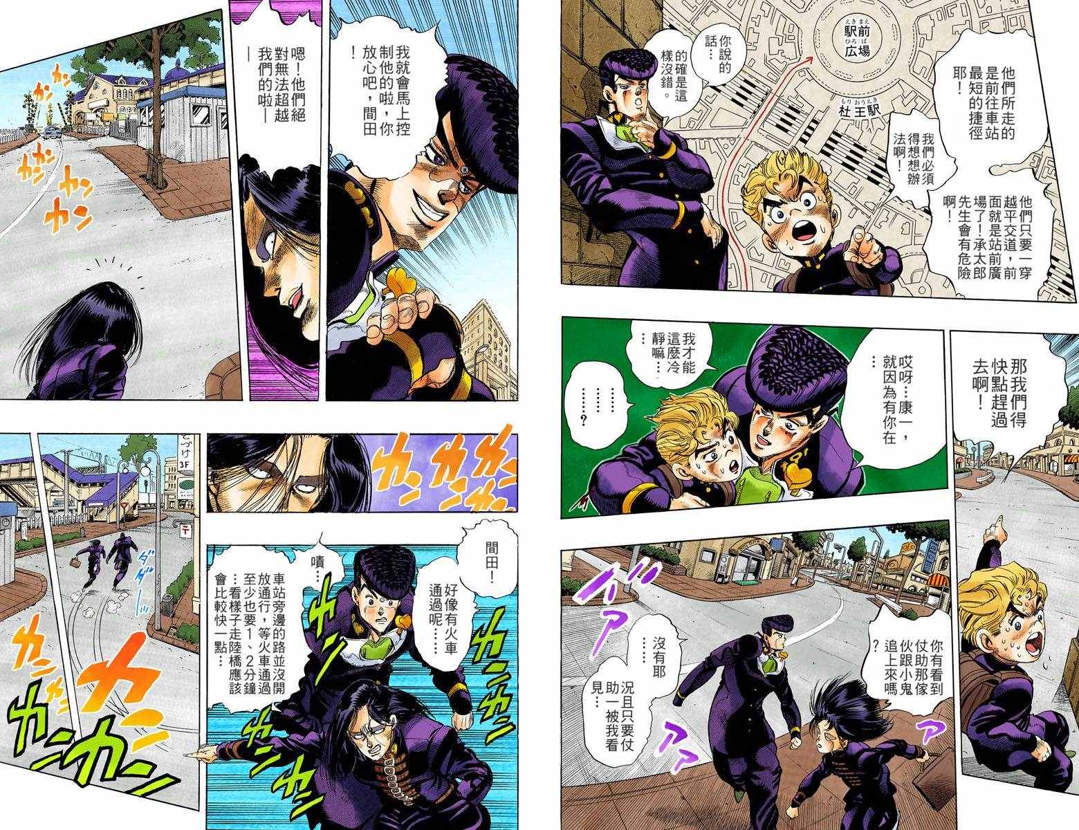 第4部03卷全彩93