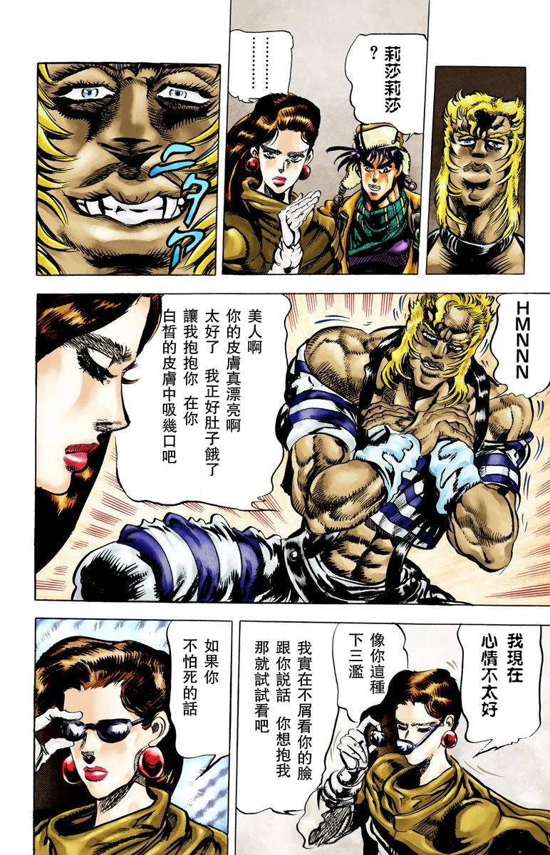 第2部05卷全彩146