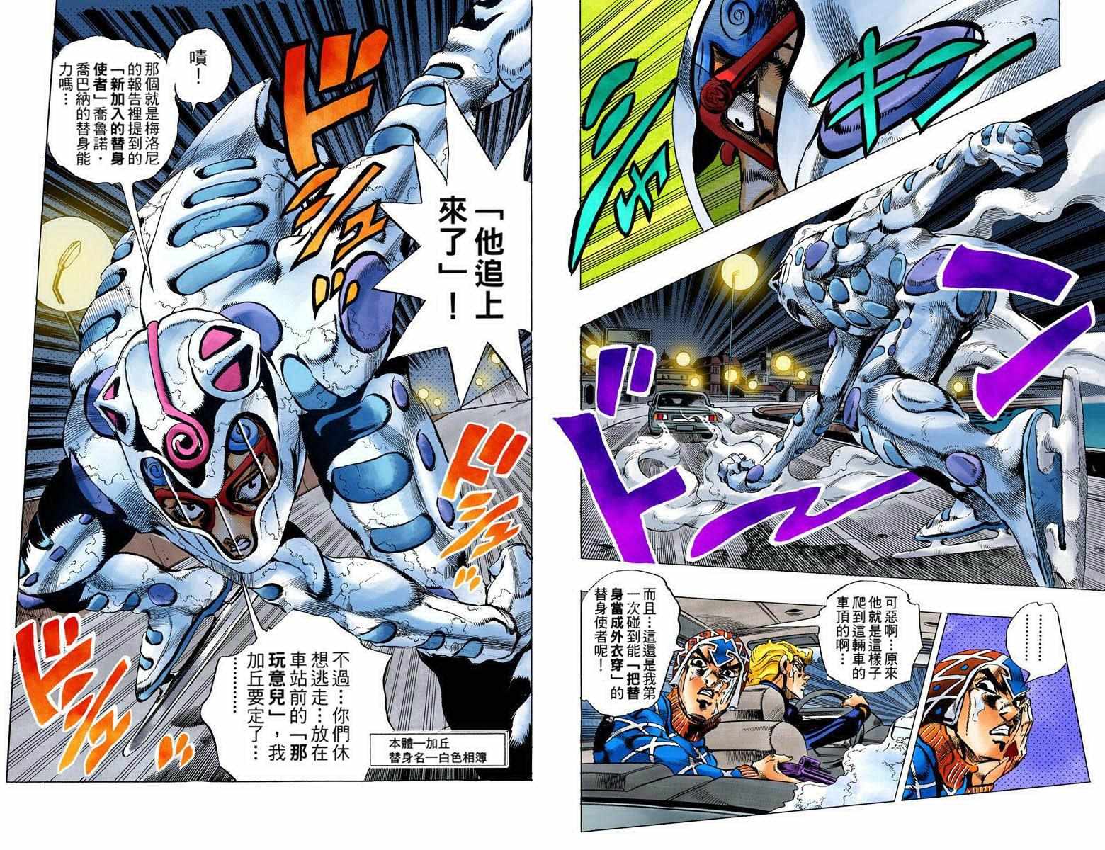 第5部09卷全彩84