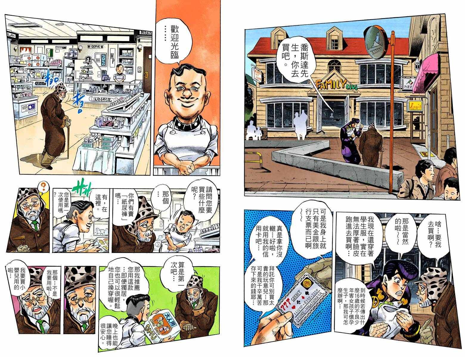 第4部06卷全彩35