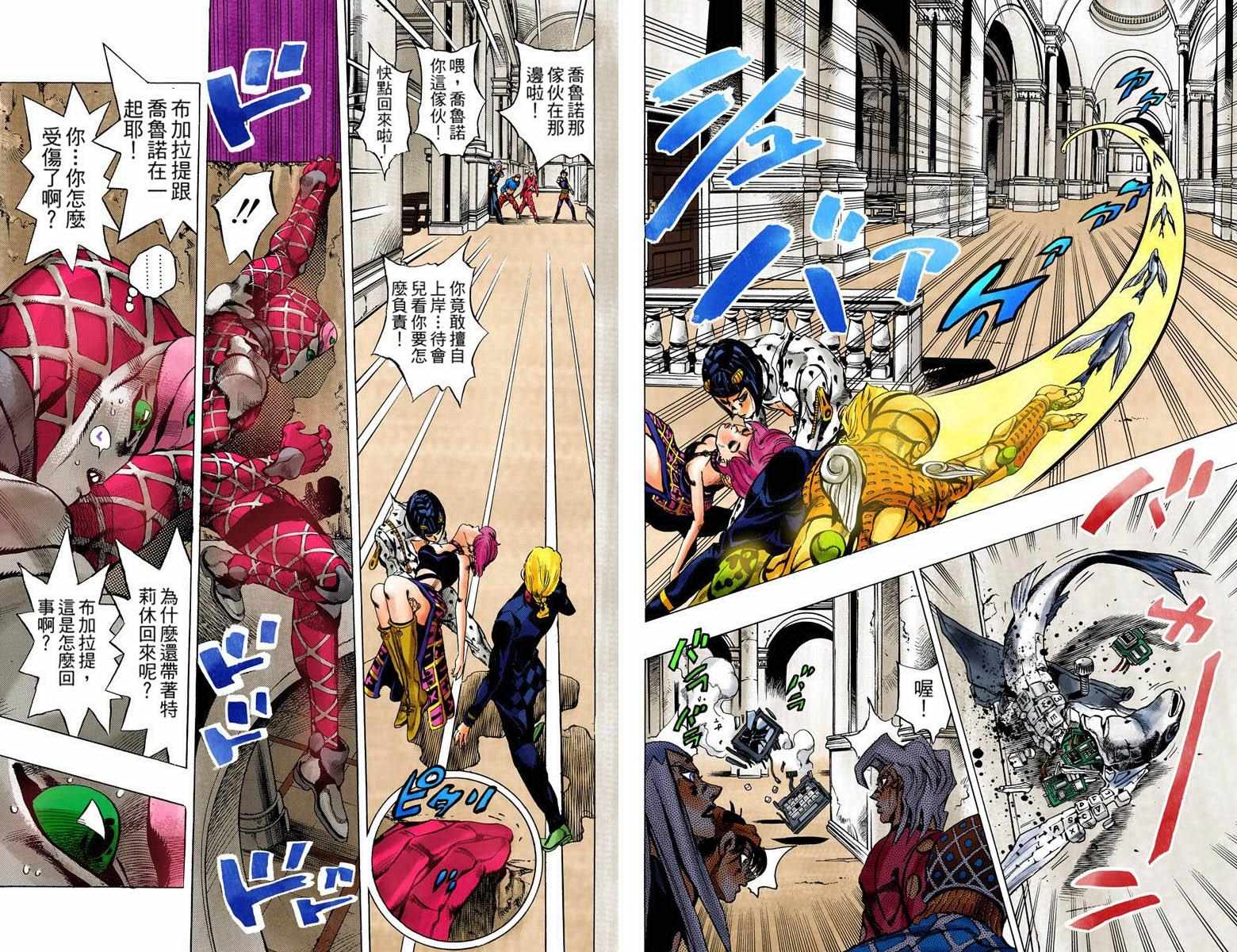 第5部10卷全彩49