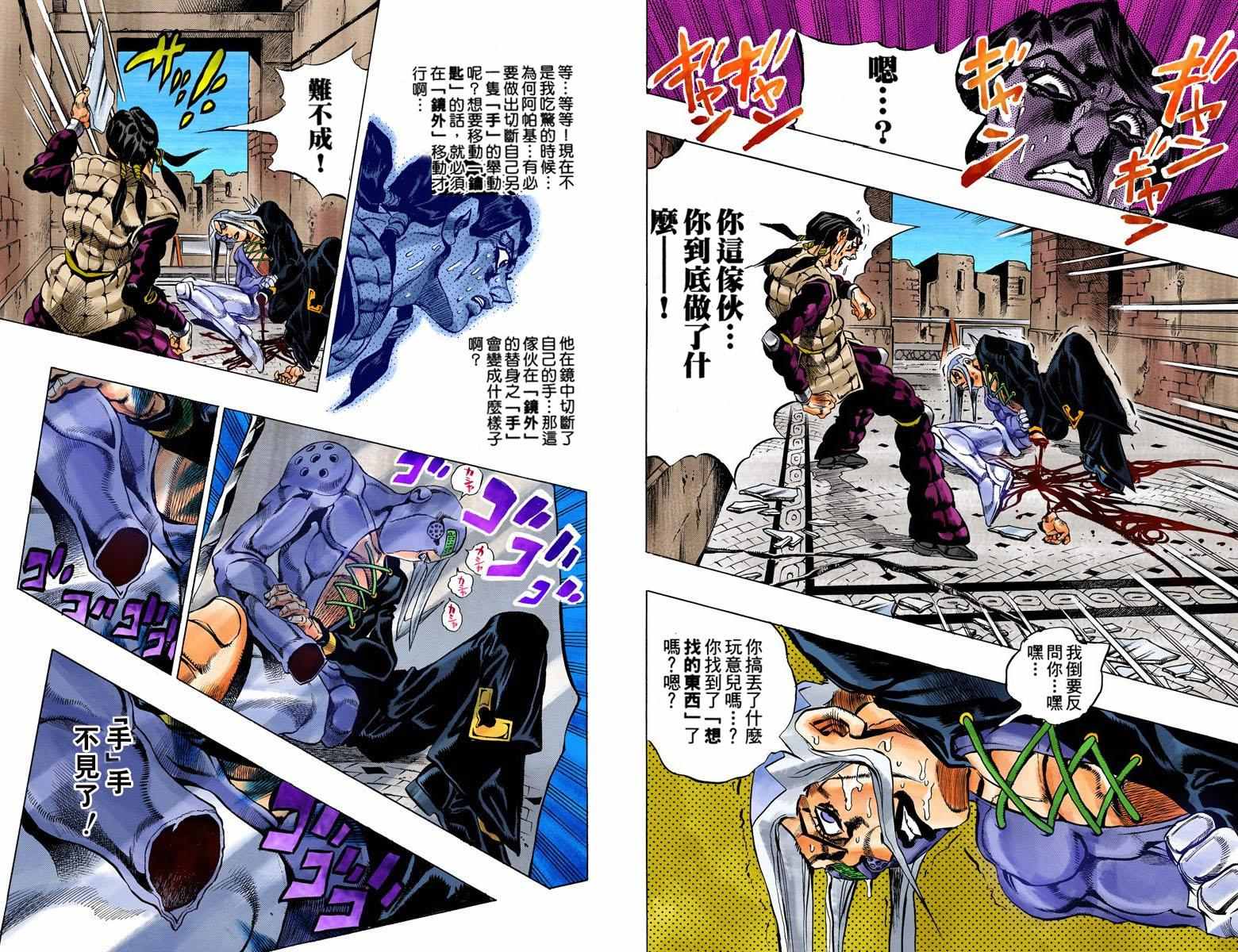 第5部06卷全彩17