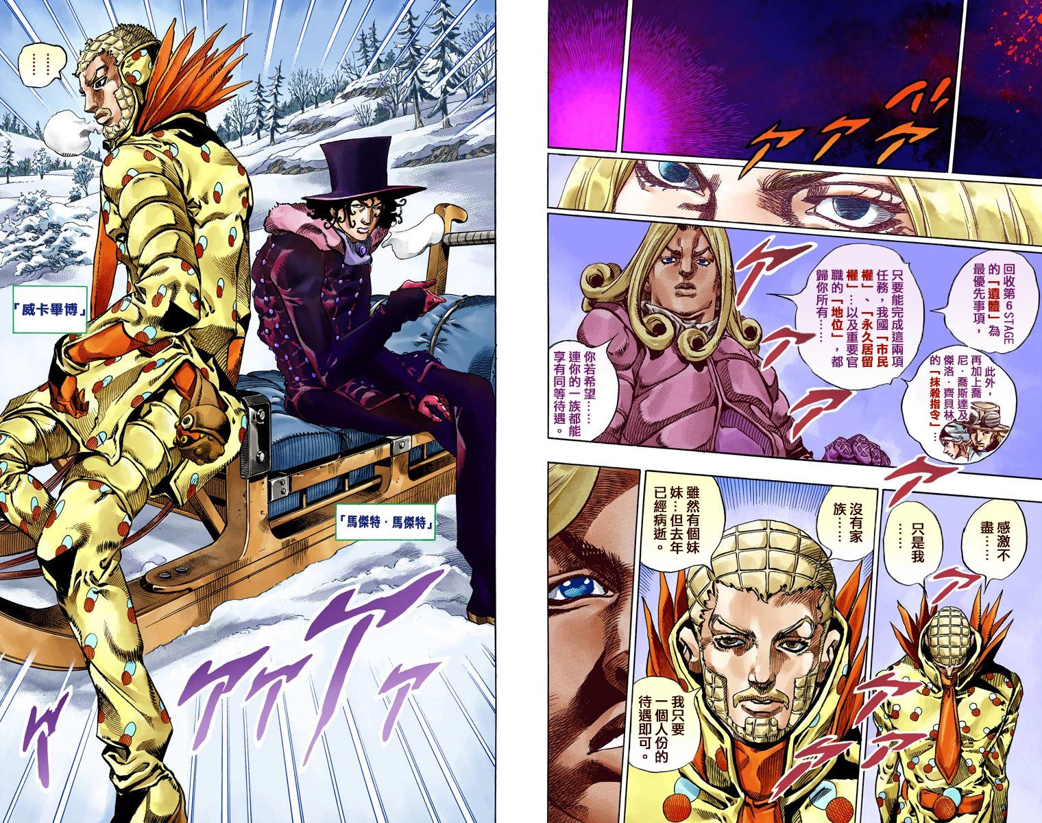 第7部13卷全彩77