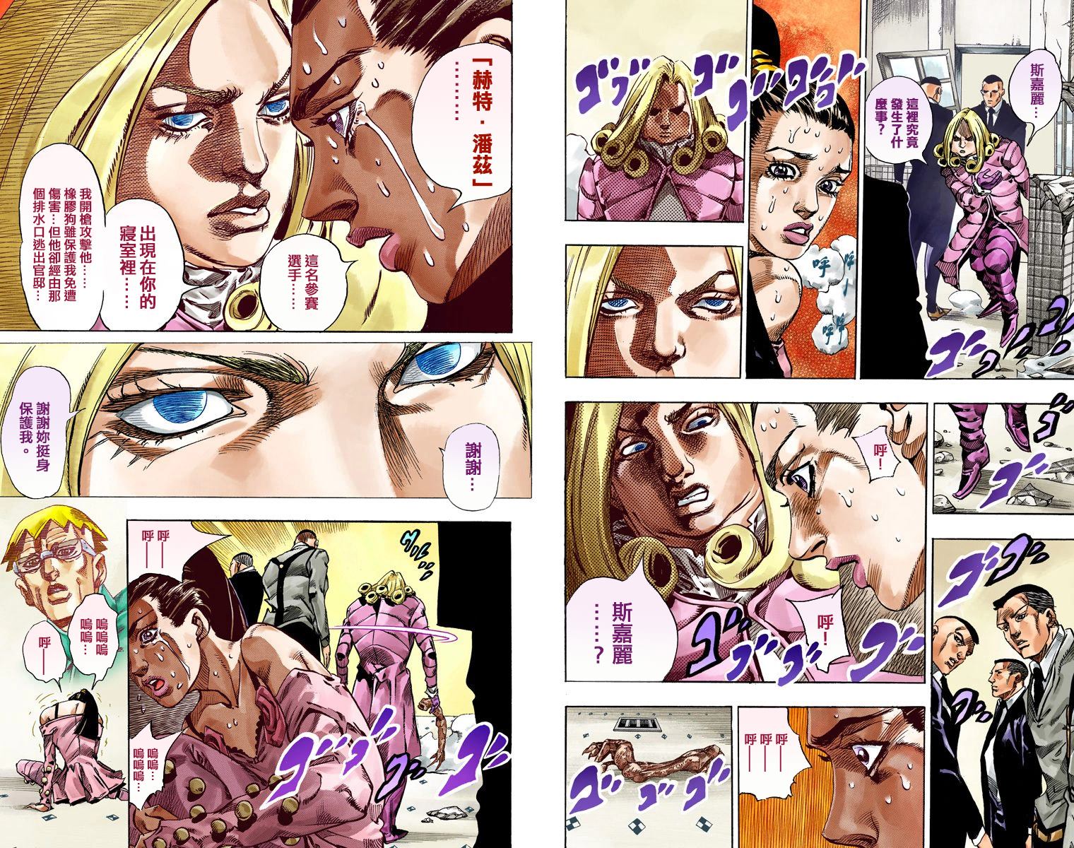 第7部13卷全彩63