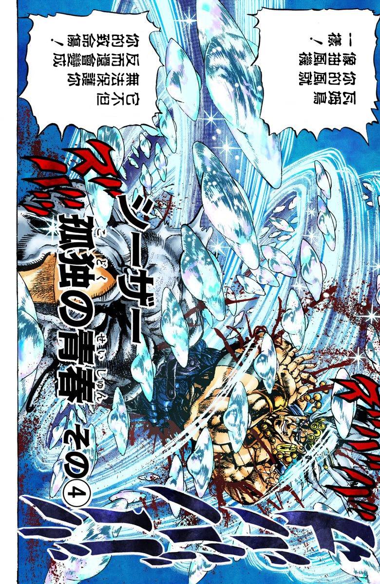 第2部05卷全彩81