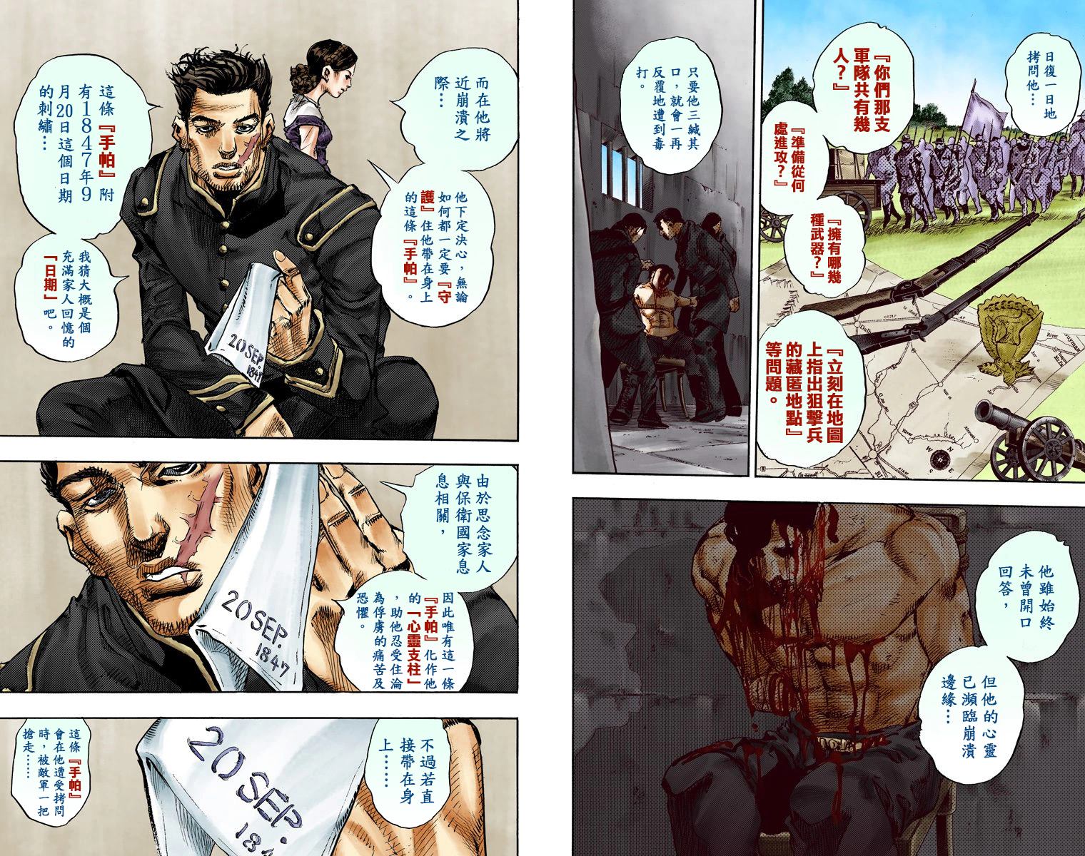 第7部22卷全彩66