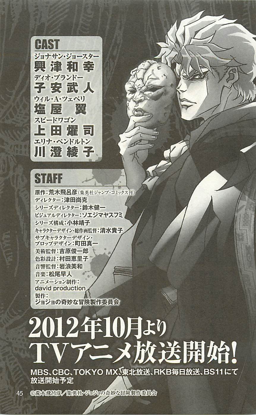 JoJo25周年贺图集45