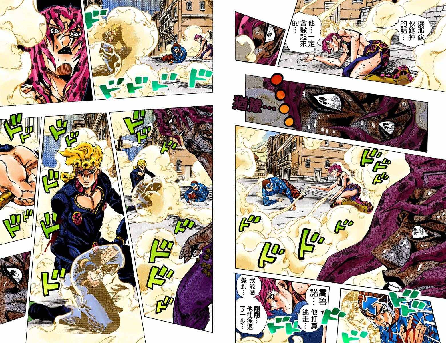 第5部17卷全彩25