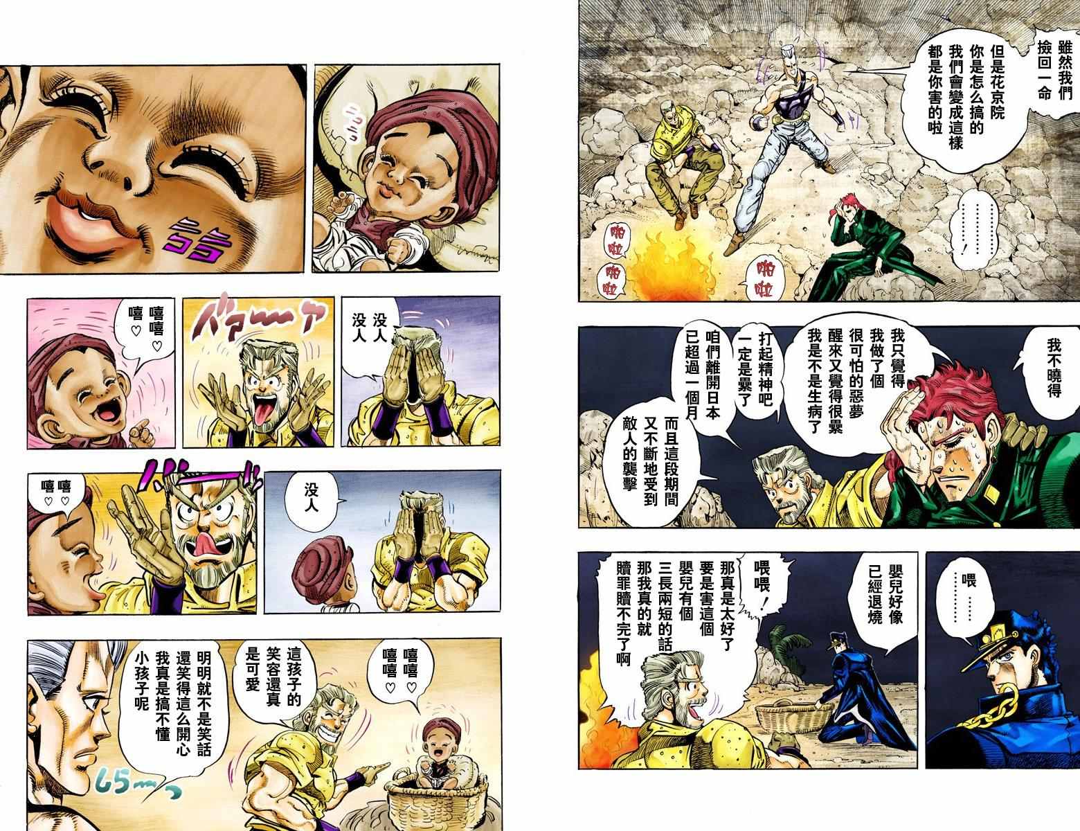 第3部06卷全彩80