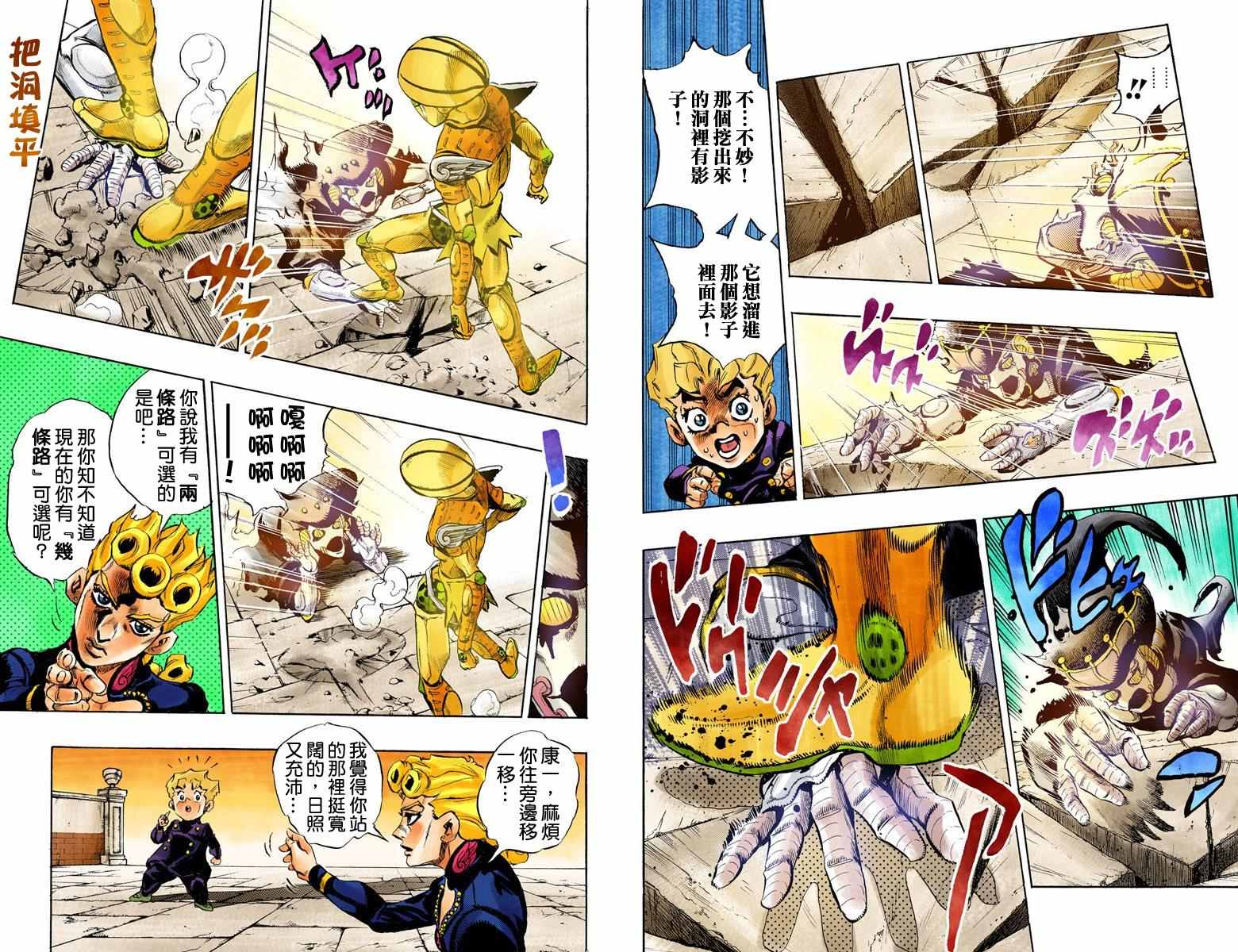 第5部02卷全彩92