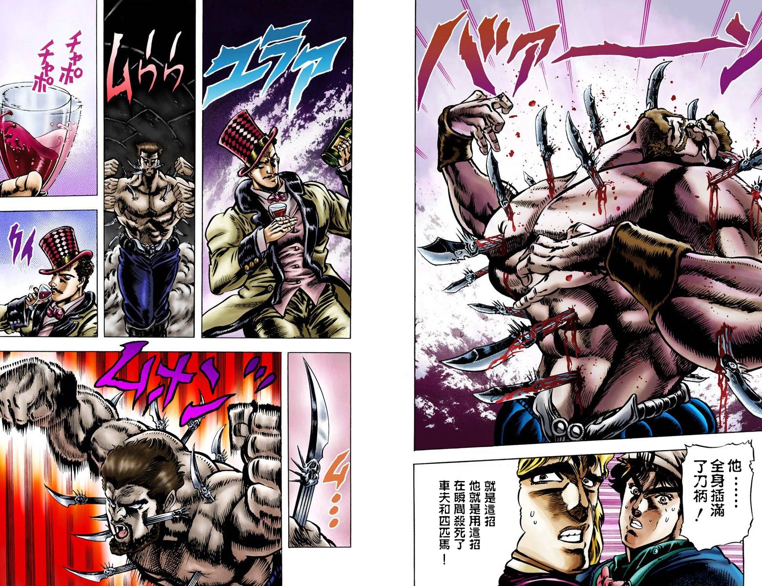 第1部03卷全彩44