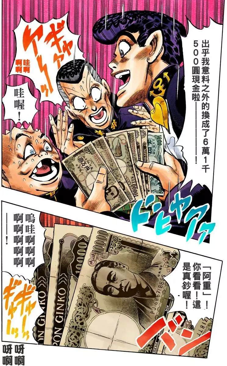 第4部08卷全彩101