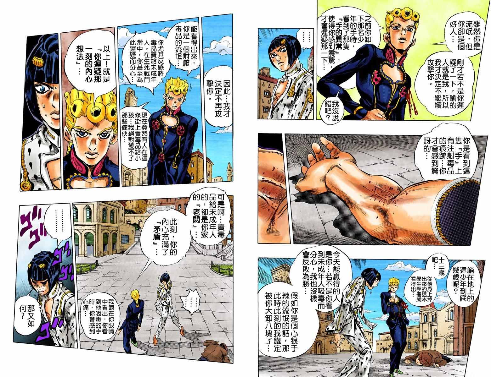 第5部02卷全彩20