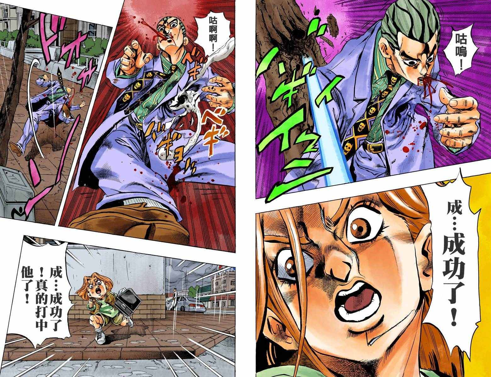 第4部17卷全彩77