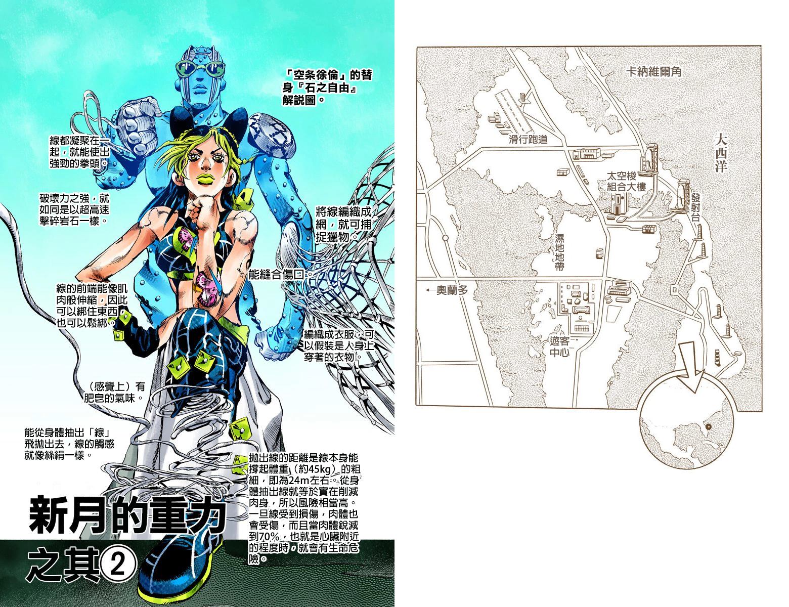 第6部16卷全彩46