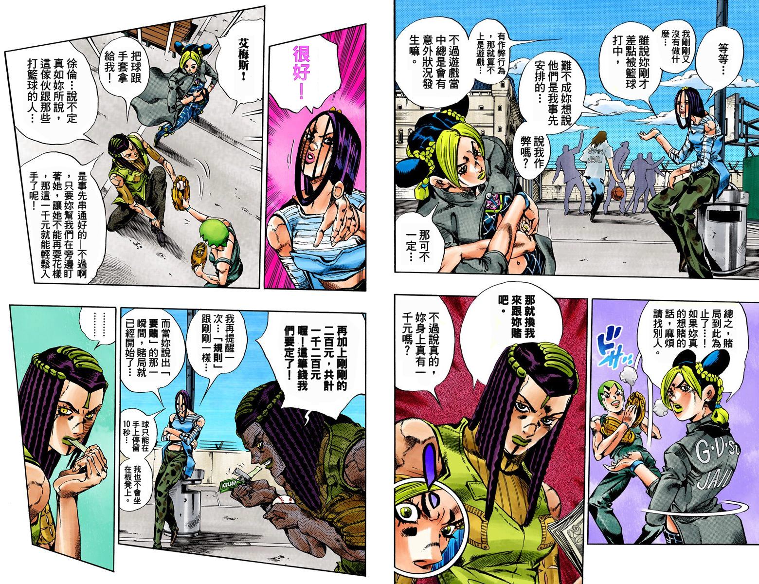 第6部04卷全彩87