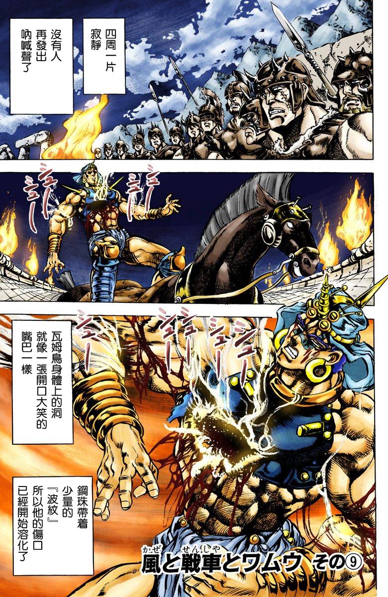 第2部06卷全彩136