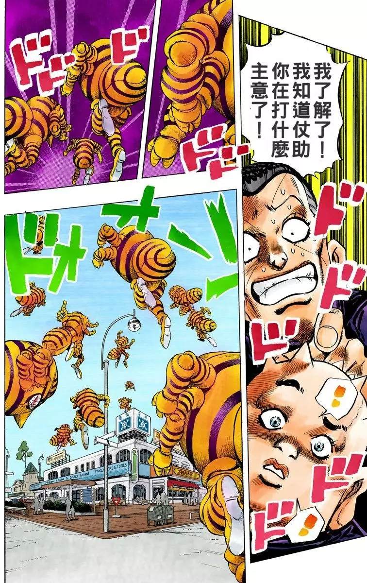 第4部08卷全彩92