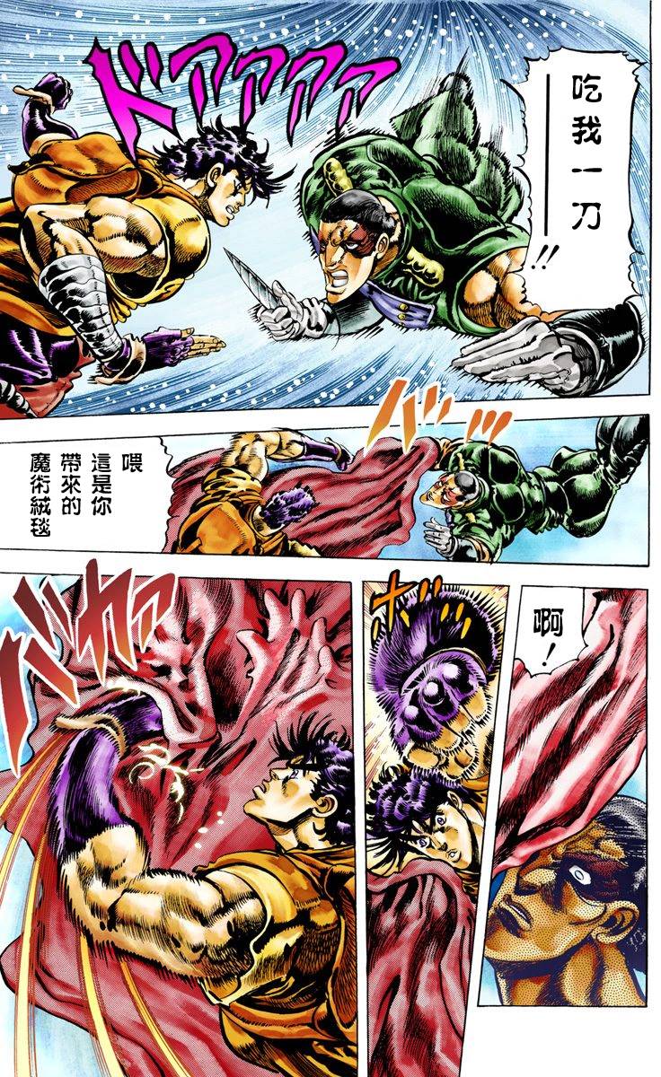 第2部01卷全彩198