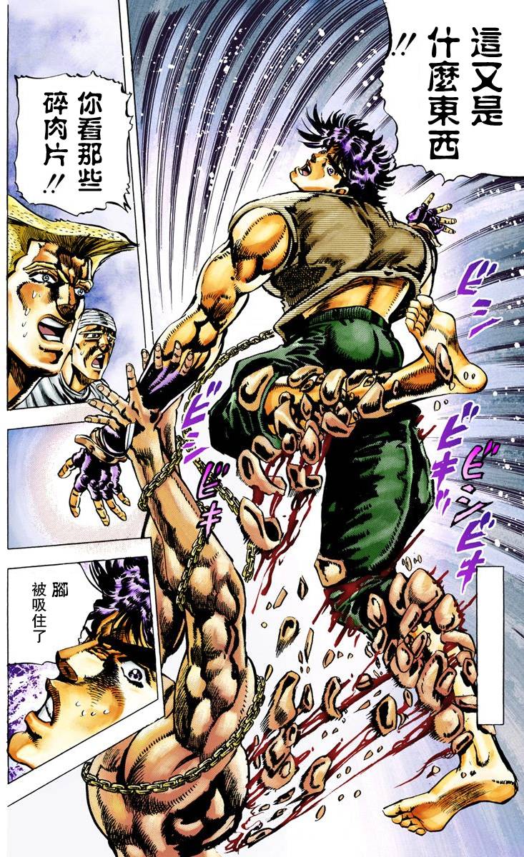 第2部02卷全彩88