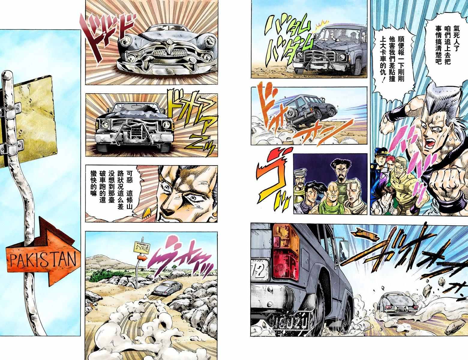 第3部04卷全彩90