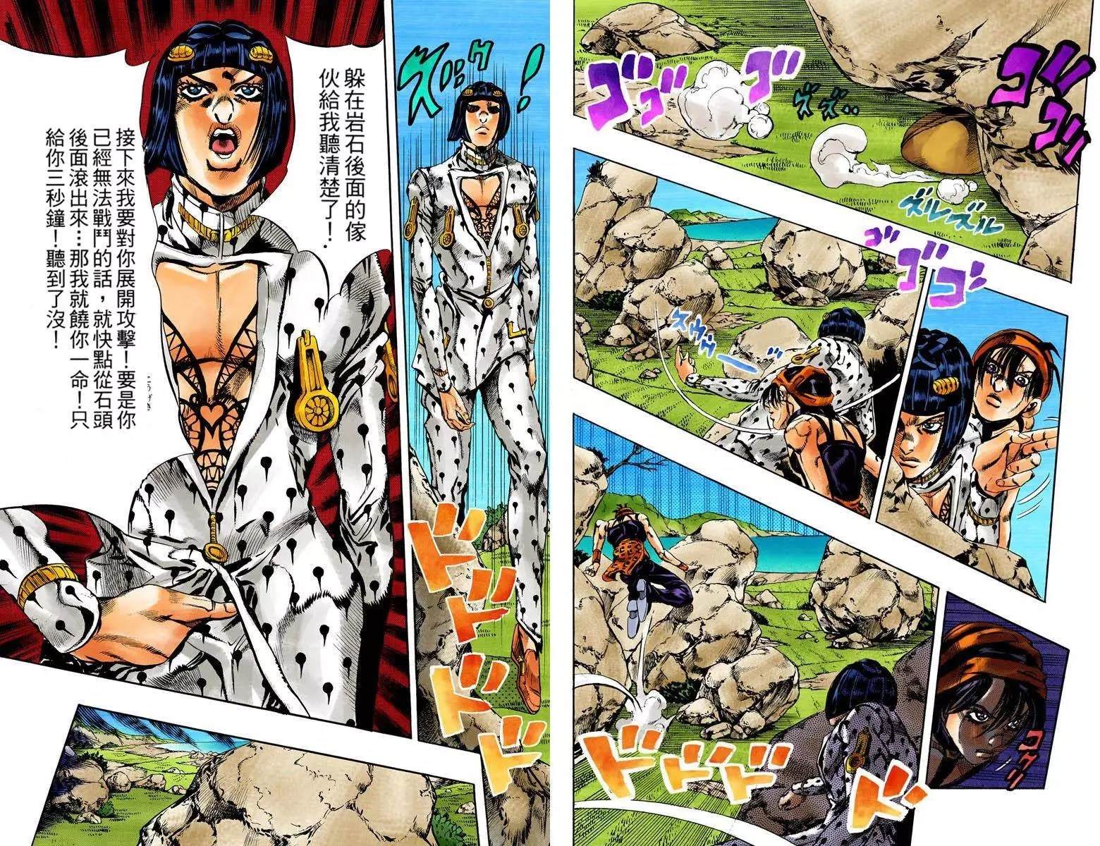 第5部13卷全彩49