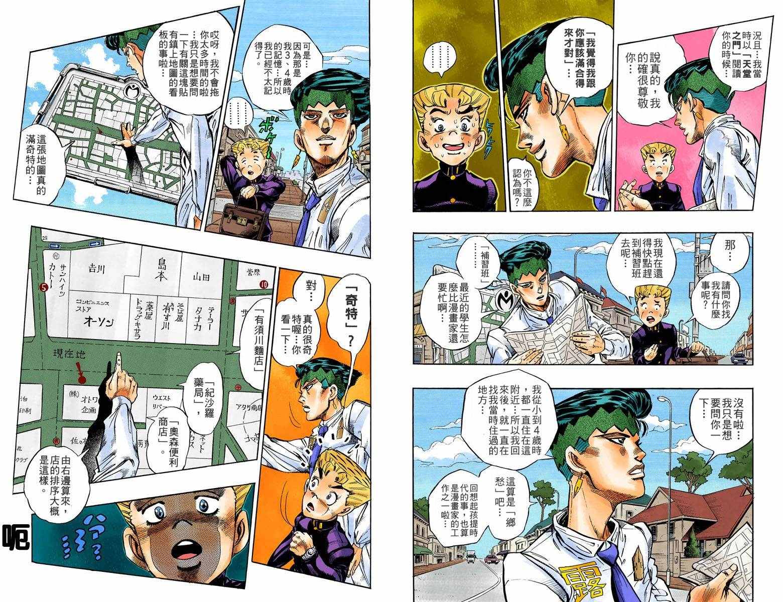 第4部07卷全彩83