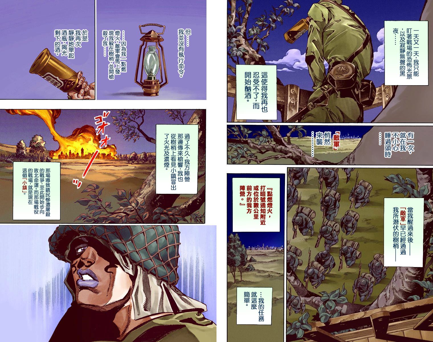 第7部15卷全彩72