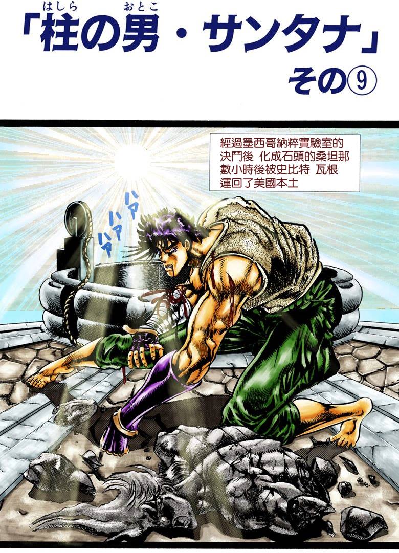 第2部02卷全彩116