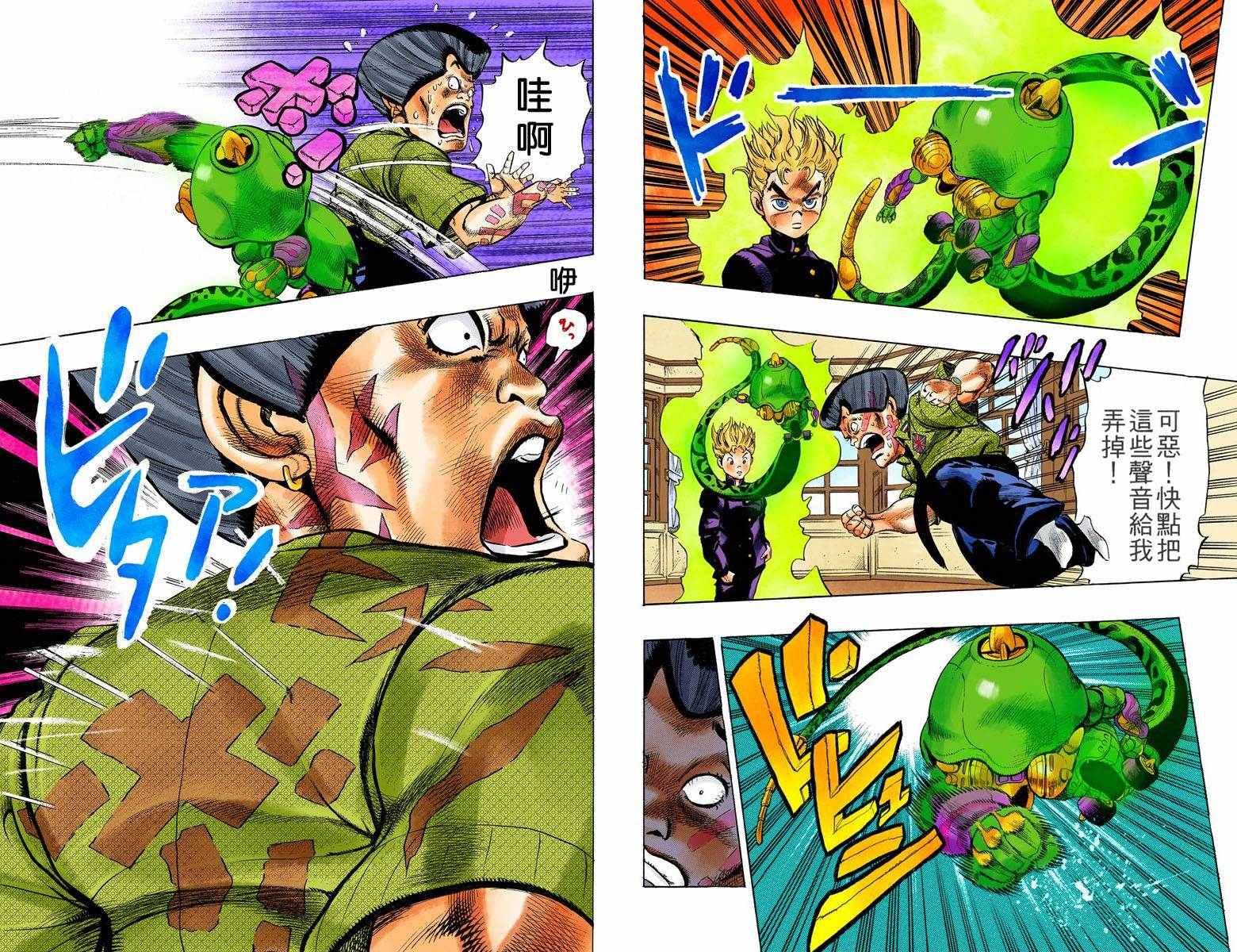 第4部03卷全彩39