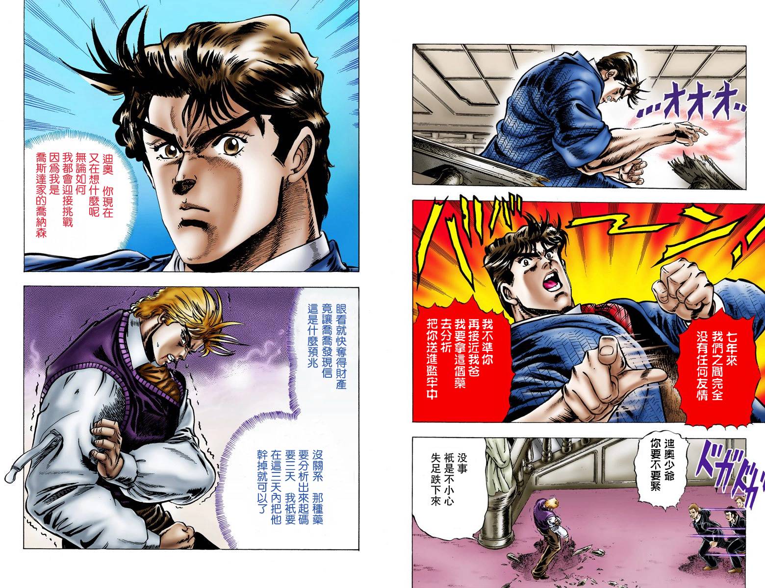 第1部01卷全彩83