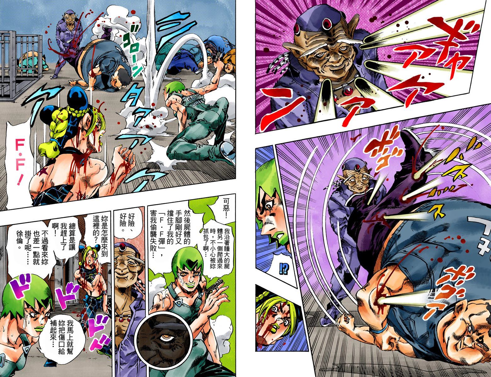 第6部08卷全彩42