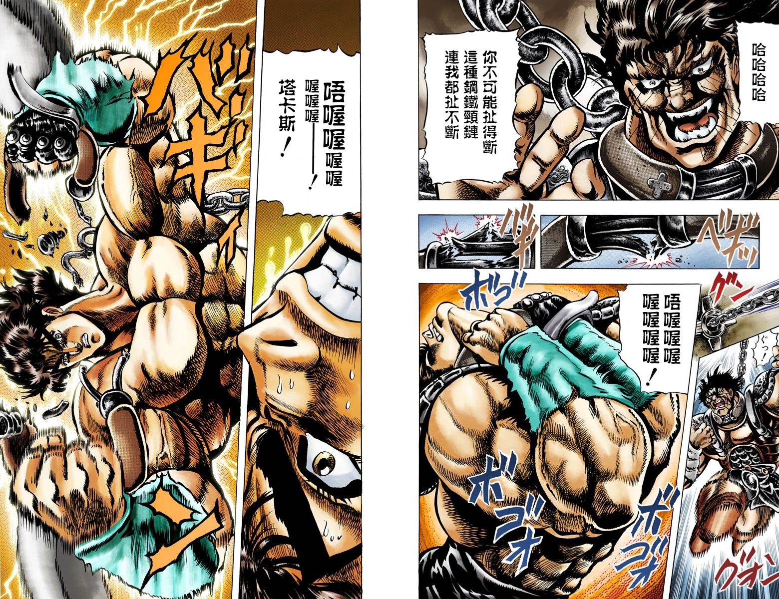 第1部04卷全彩83