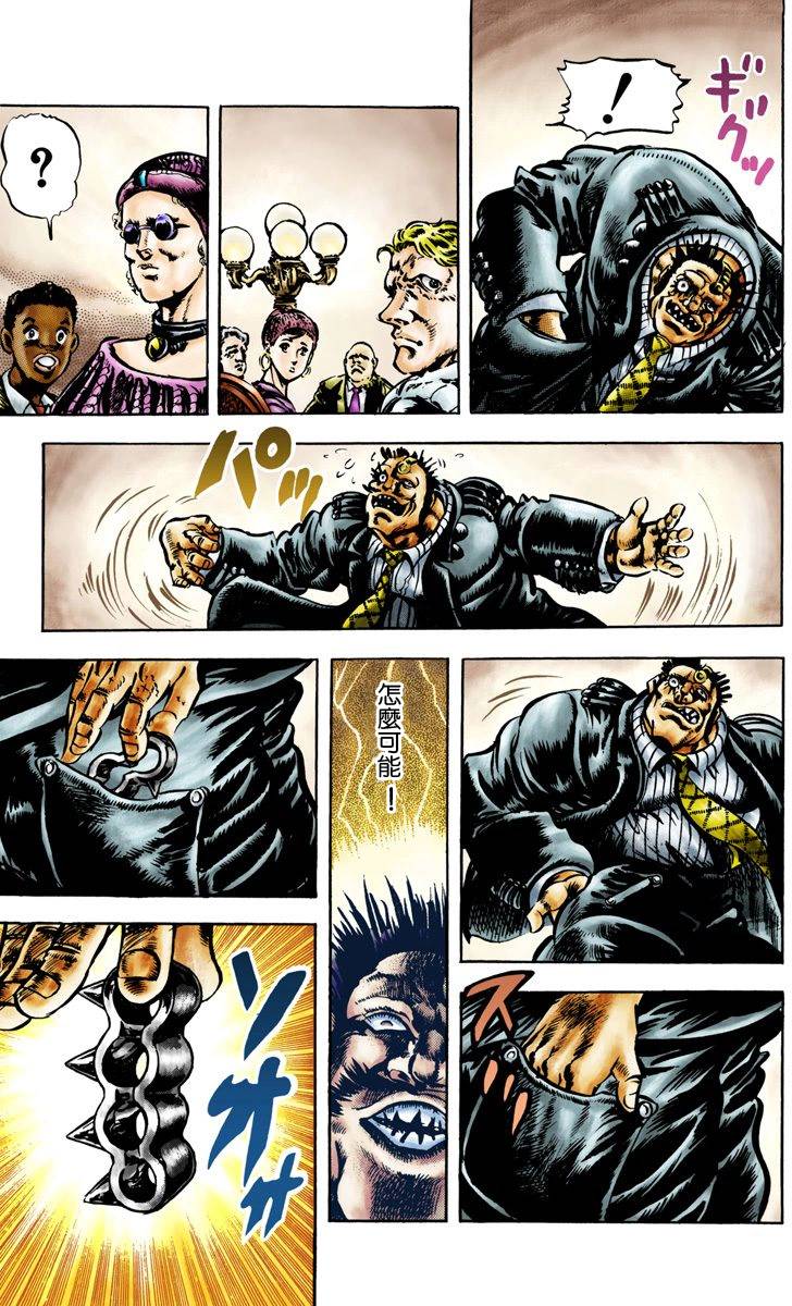 第2部01卷全彩51