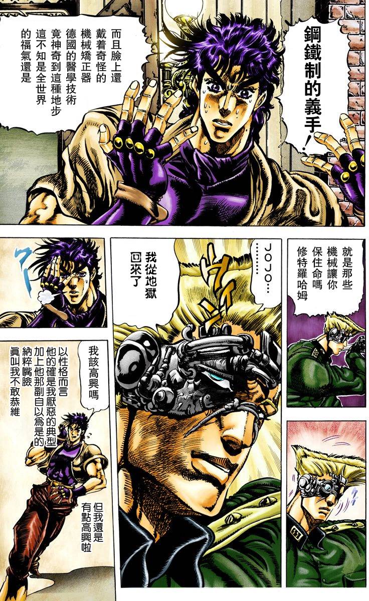 第2部04卷全彩138