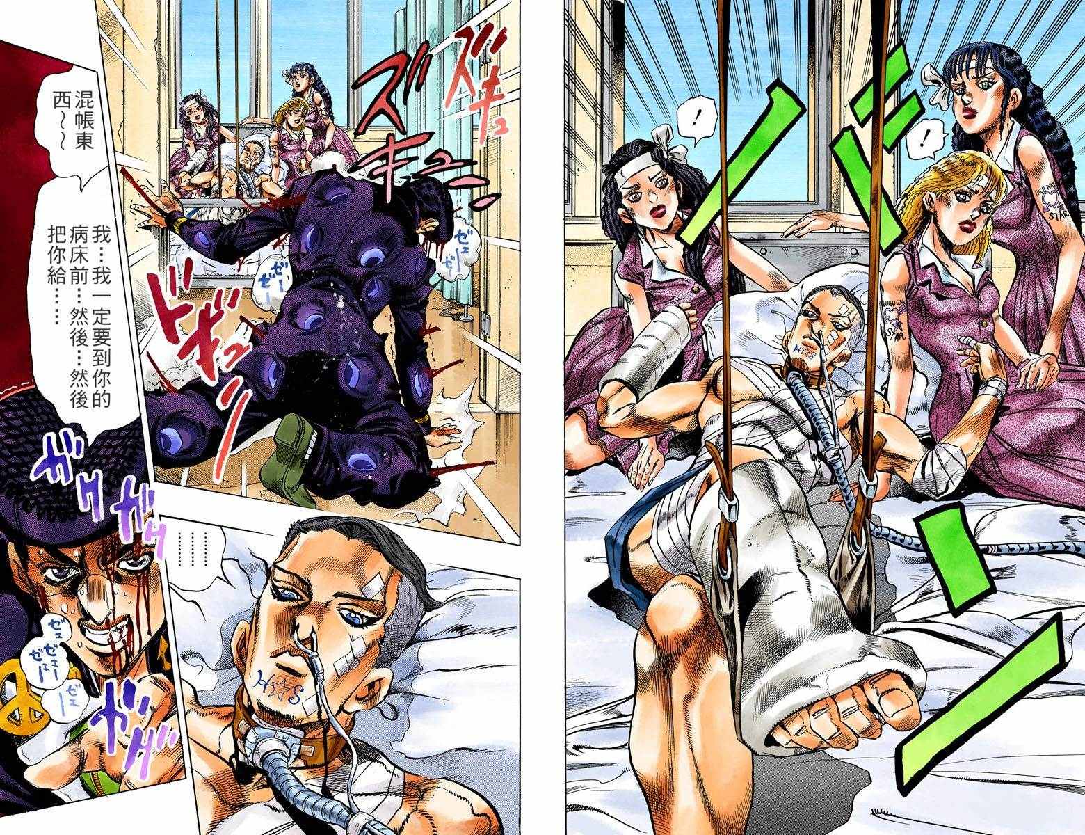 第4部14卷全彩11