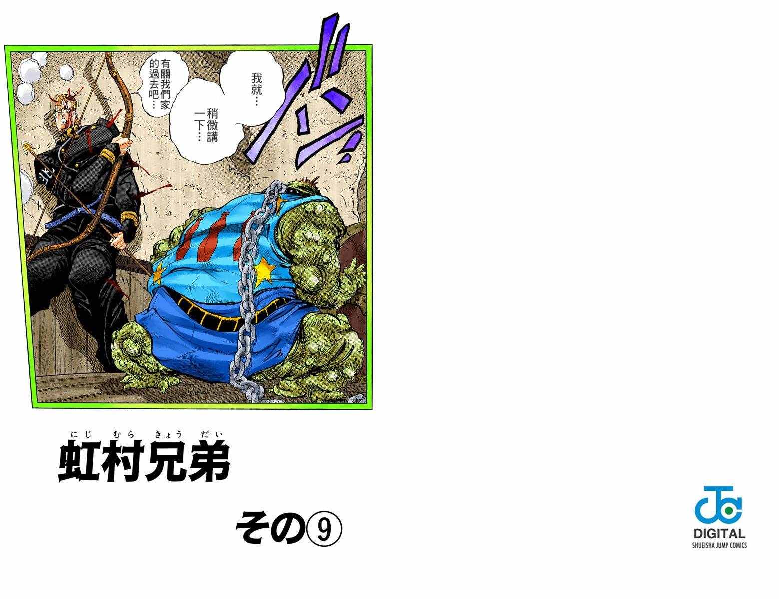 第4部02卷全彩72