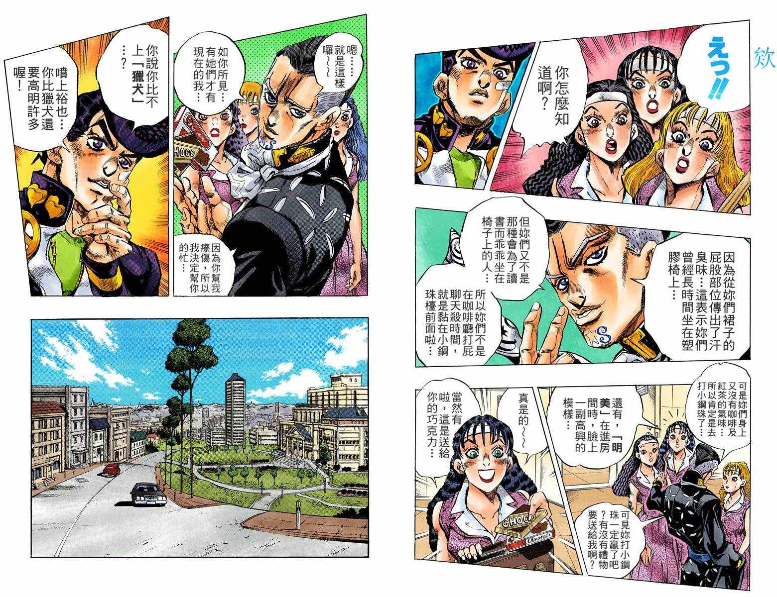 第4部15卷全彩56