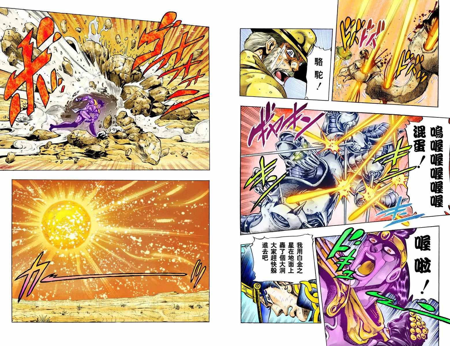 第3部06卷全彩46