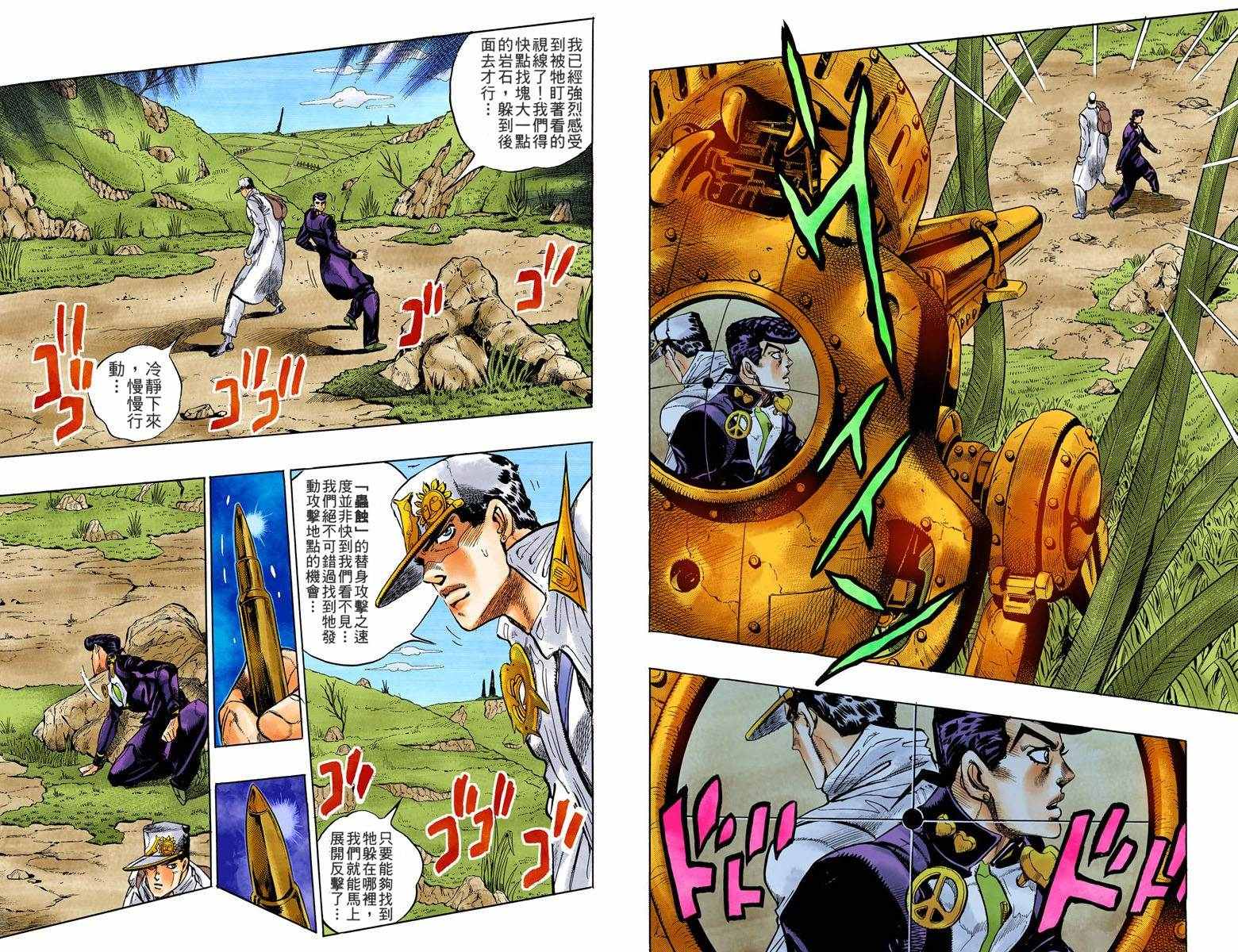 第4部07卷全彩67