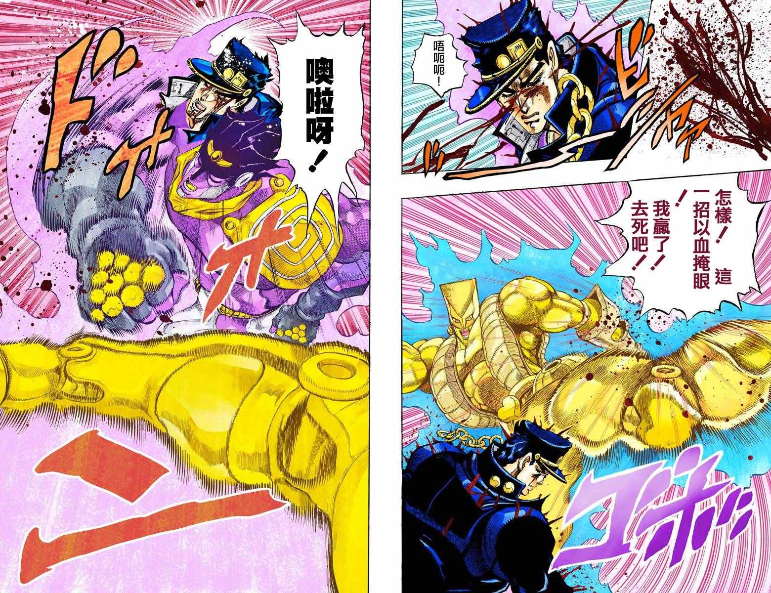 第3部16卷全彩78