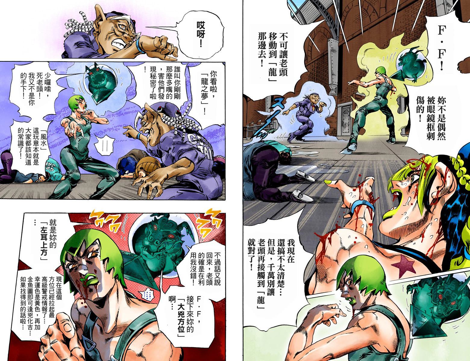 第6部08卷全彩69