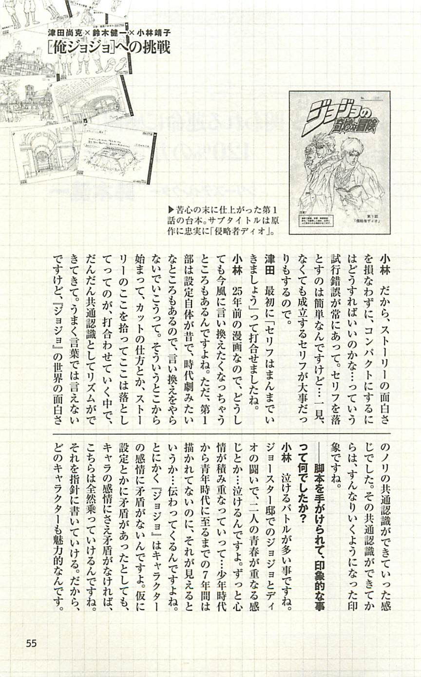 JoJo25周年贺图集55