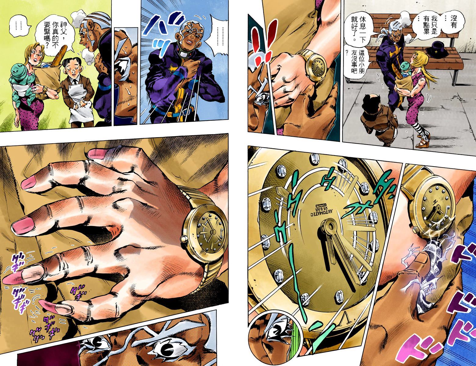 第6部12卷全彩29