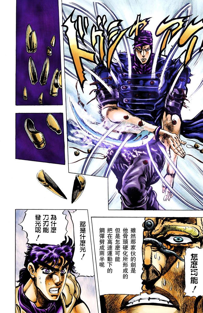 第2部04卷全彩151