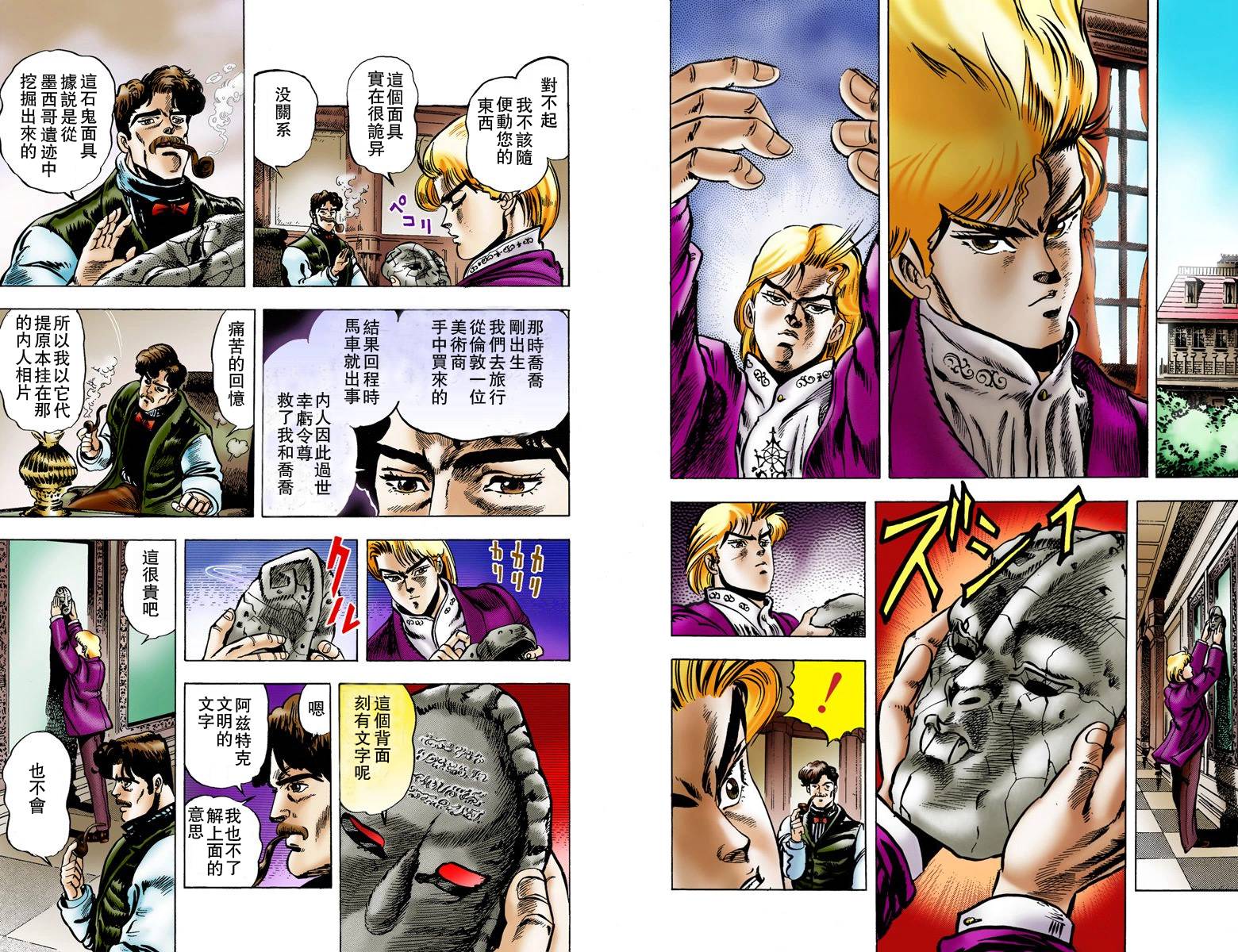 第1部01卷全彩32