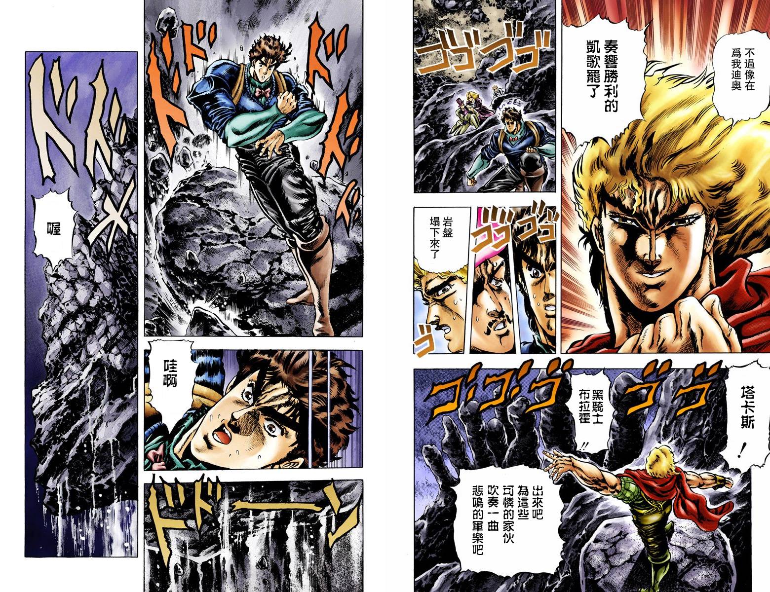 第1部03卷全彩82