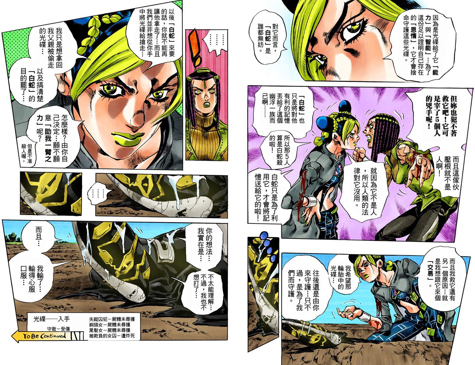 第6部04卷全彩56