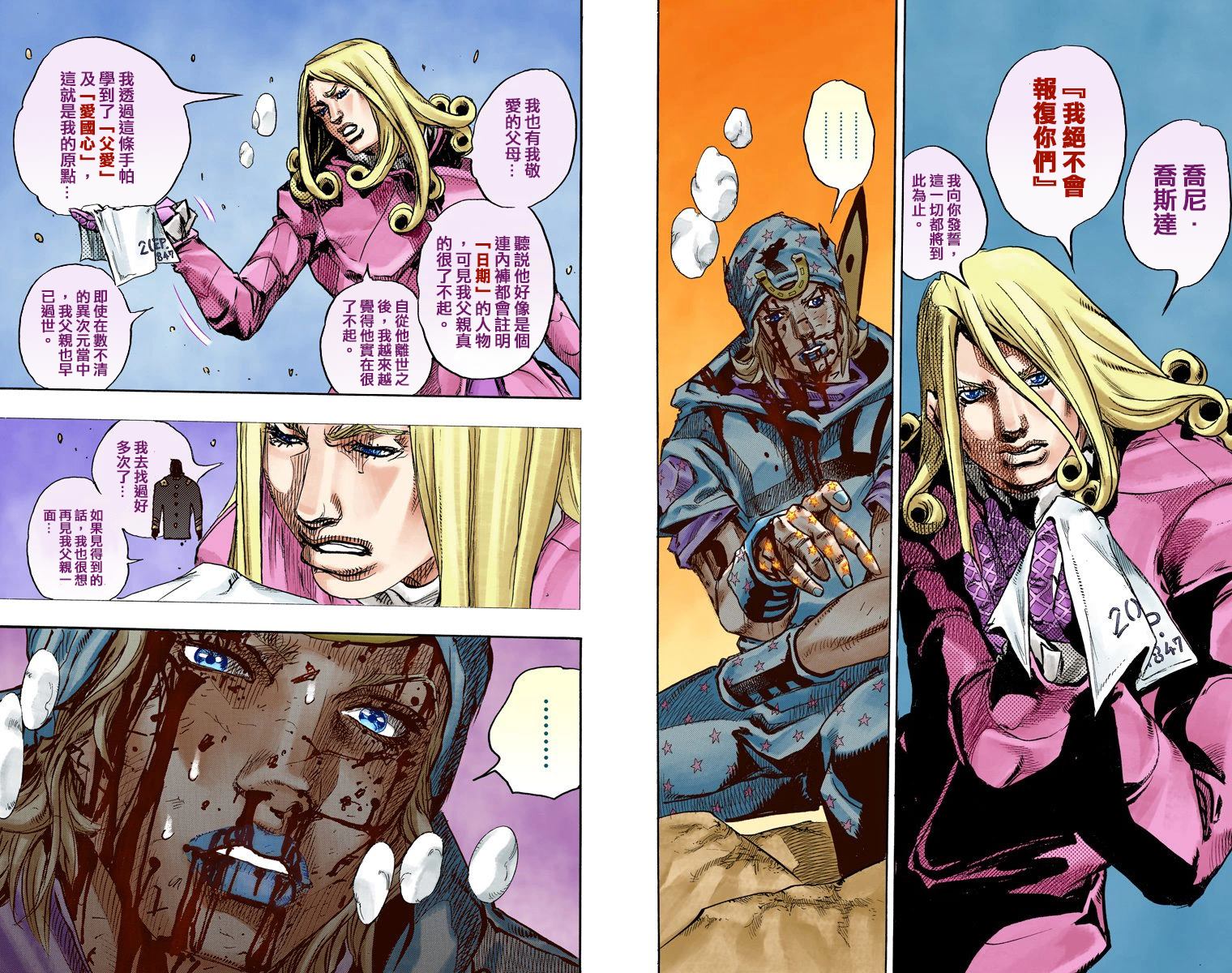 第7部22卷全彩89