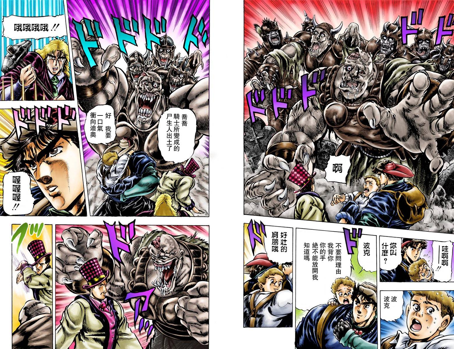 第1部03卷全彩70